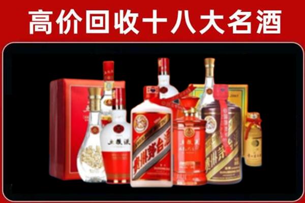 焉耆回收老酒